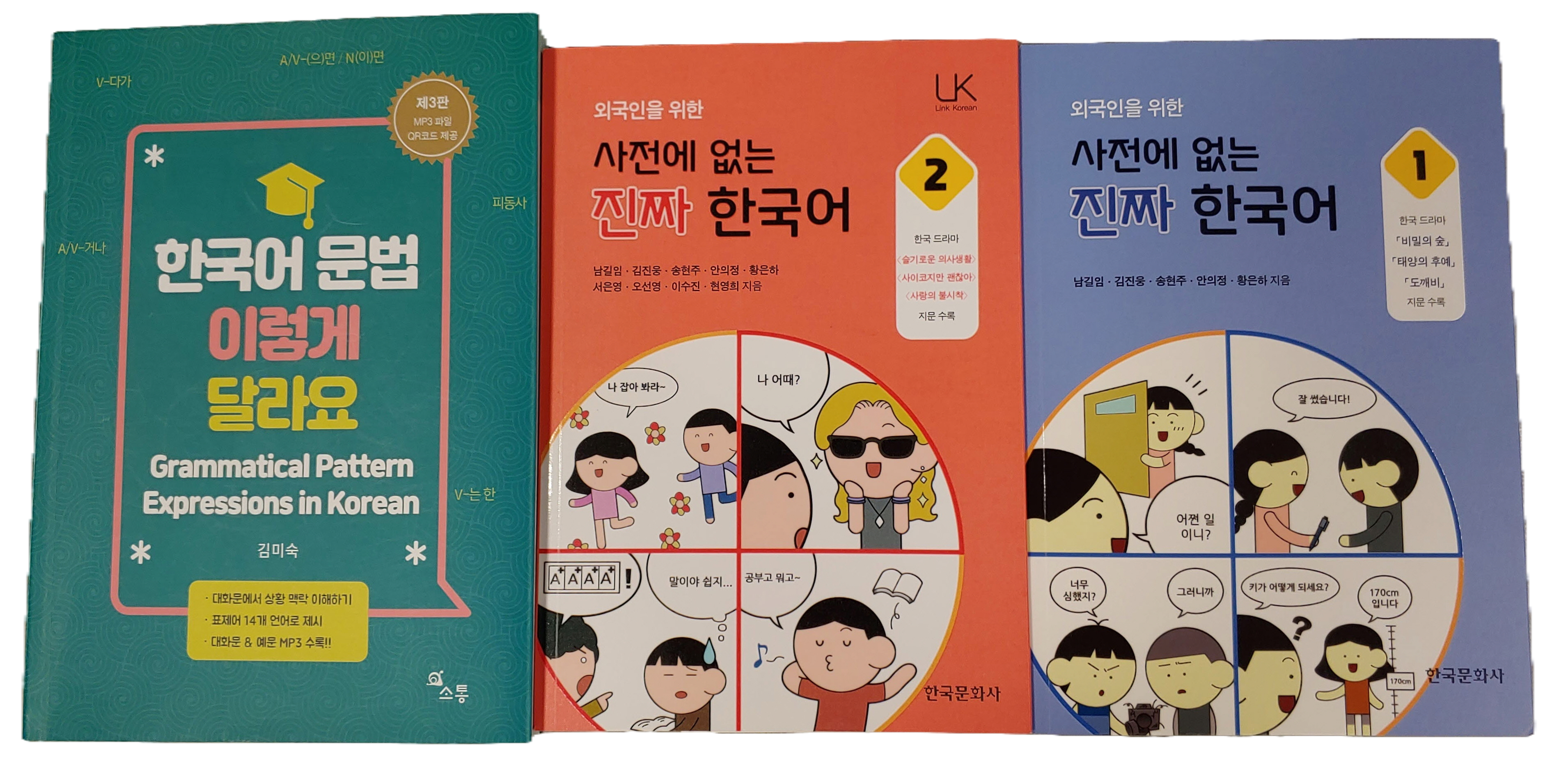 韓国語テキスト5